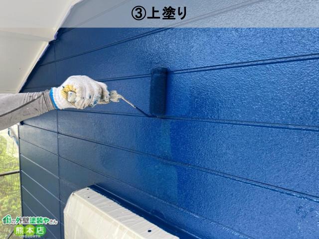 上塗り