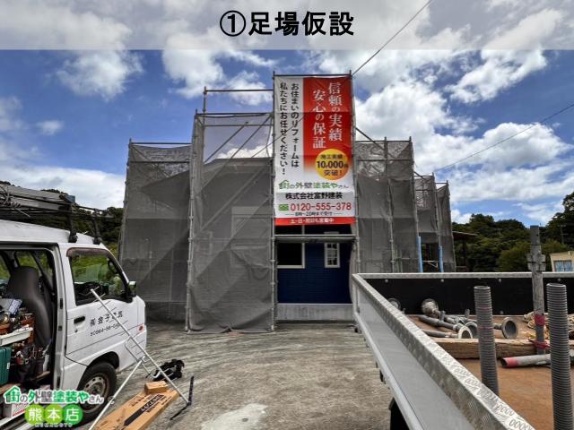 足場