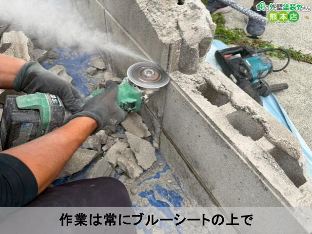 作業は常にブルーシートの上で