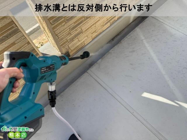 排水溝とは反対から