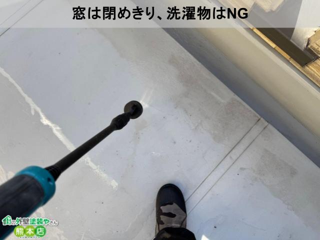 窓閉めきり洗濯物×