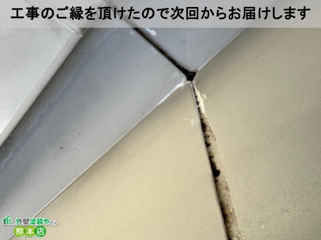 ご成約
