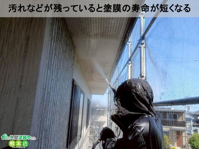 汚れなどが残っていると塗膜の寿命が短くなる