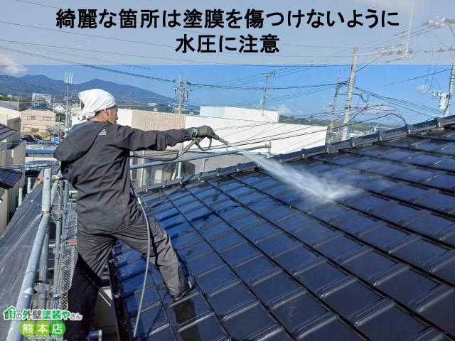 綺麗な箇所は塗膜を傷つけないように 水圧に注意