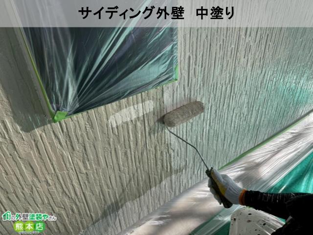 サイディング外壁　中塗り