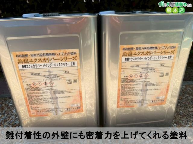 無機エクスカリバーバインダー