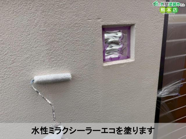水性ミラクシーラーエコを塗ります