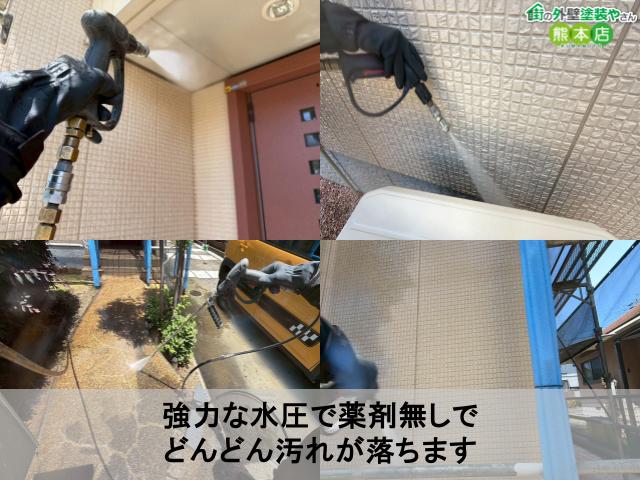 強力な水圧で薬剤無しで どんどん汚れが落ちます