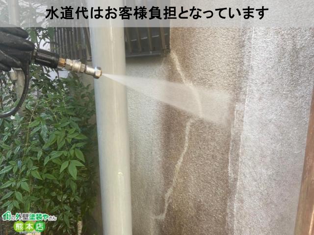 水道代負担