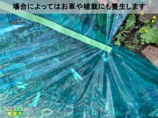 場合によってはお車や植栽にも