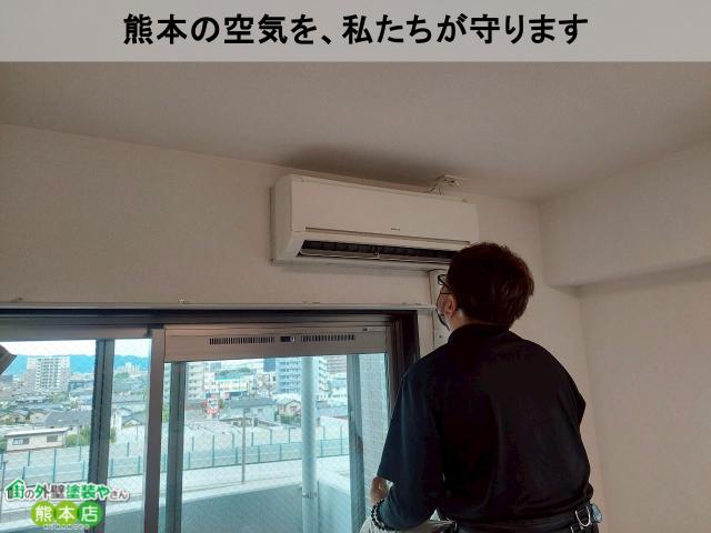 熊本の空気を、私たちが守ります