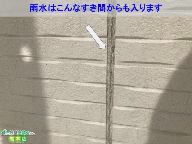 雨水はこんなすき間からも入ります