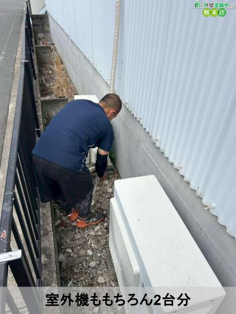 室外機ももちろん2台分