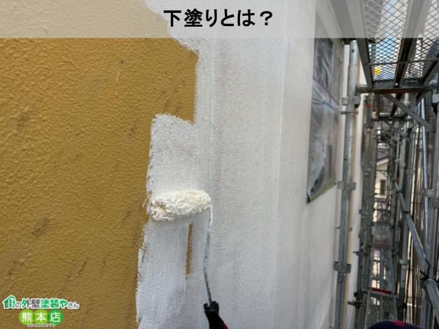 下塗りとは？