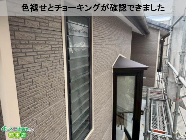 色褪せとチョーキングが確認できました