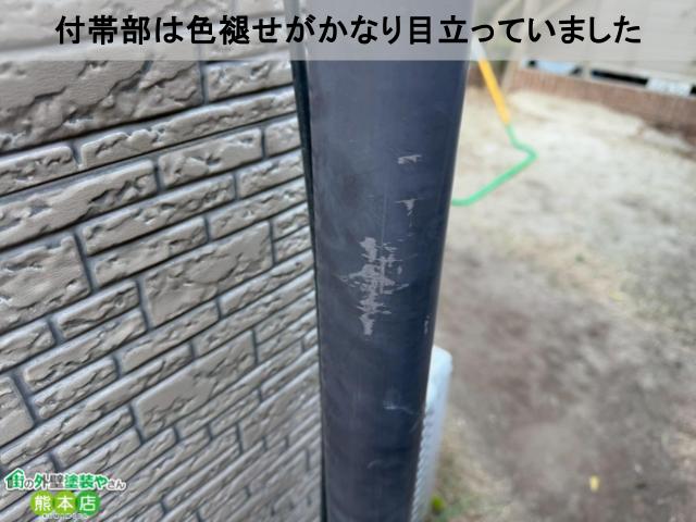 付帯部は色褪せがかなり目立っていました