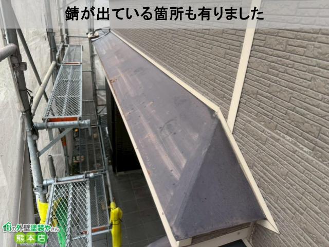 錆が出ている箇所も有りました