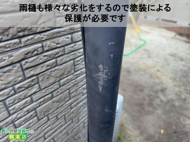 雨樋も様々な劣化をするので塗装による 保護が必要です