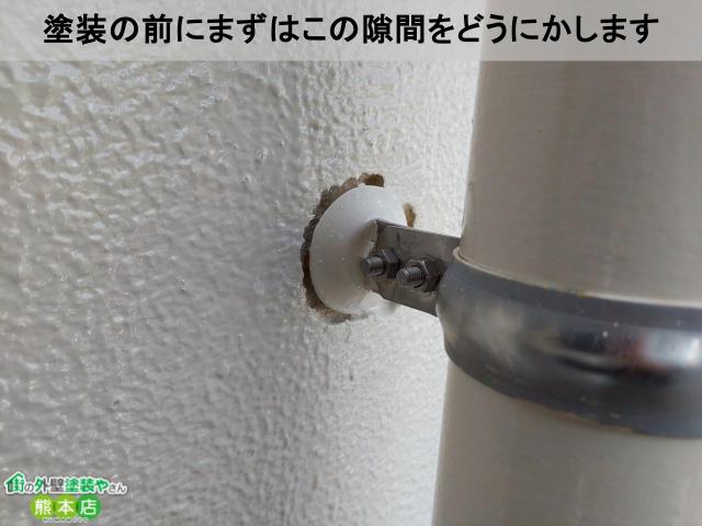 塗装の前にまずはこの隙間をどうにかします