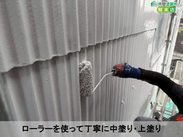 ローラーを使って丁寧に中塗り・上塗り