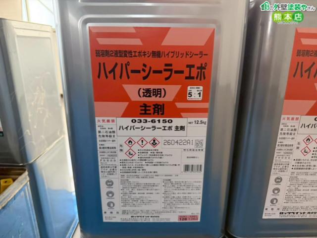 ハイパーシーラーエポ