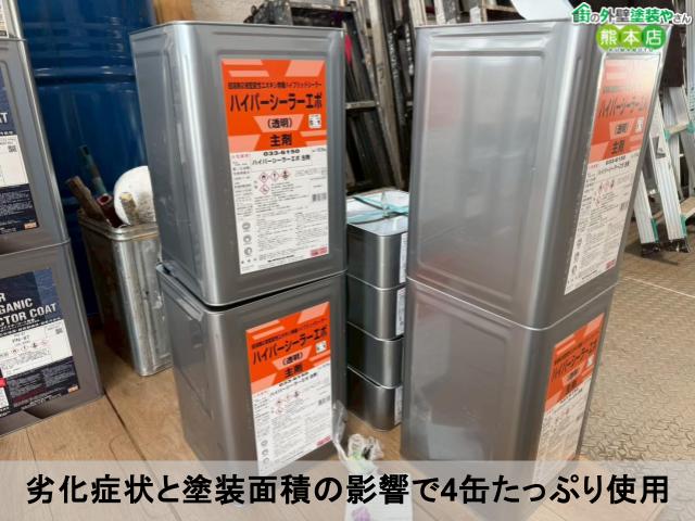 劣化症状と塗装面積の影響で4缶たっぷり使用
