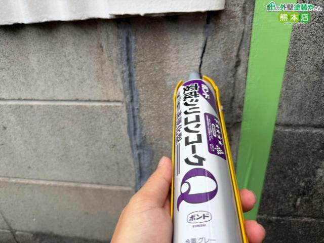 変成シリコンコークQ