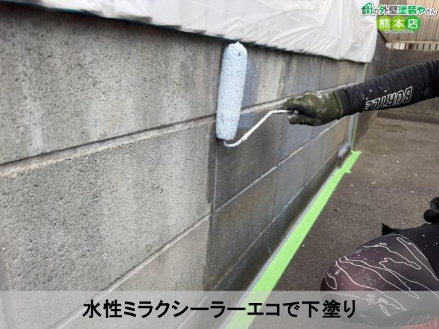 水性ミラクシーラーエコで下塗り