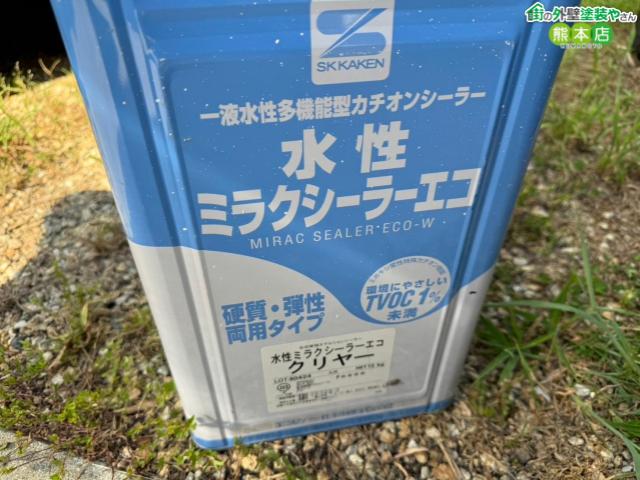 水性ミラクシーラーエコ