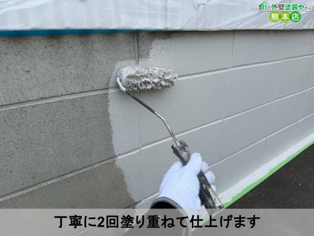 丁寧に2回塗り重ねて仕上げます