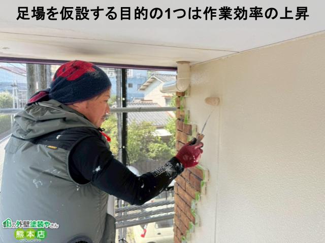 足場を仮設する目的の1つは作業効率の上昇
