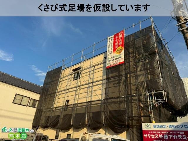くさび式足場を仮設しています