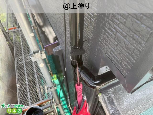 グランセラベスト2液ファインで付帯部上塗り