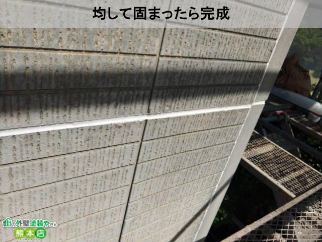 熊本市中央区コーキング打ち替え