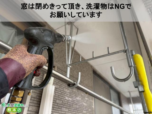 窓は閉めきって頂き、洗濯物はNGで お願いしています
