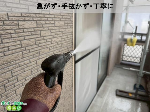 急がず・手抜かず・丁寧に