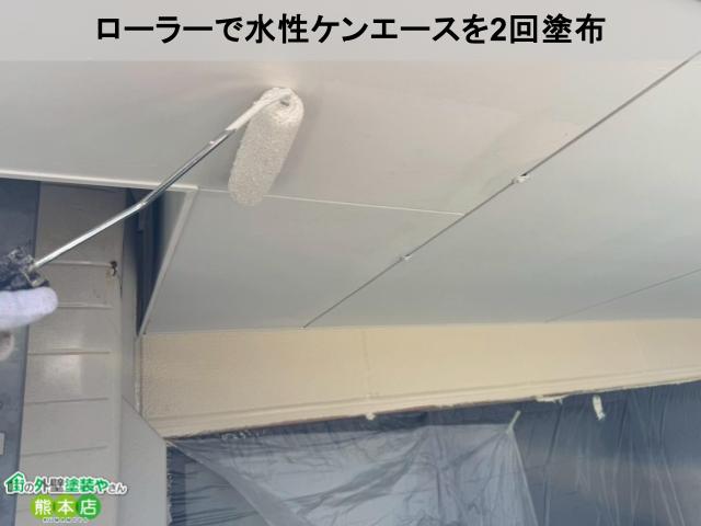 ローラーで水性ケンエースを2回塗布