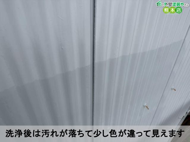 洗浄後は汚れが落ちて少し色が違って見えます