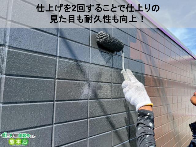仕上げを2回することで仕上りの 見た目も耐久性も向上！