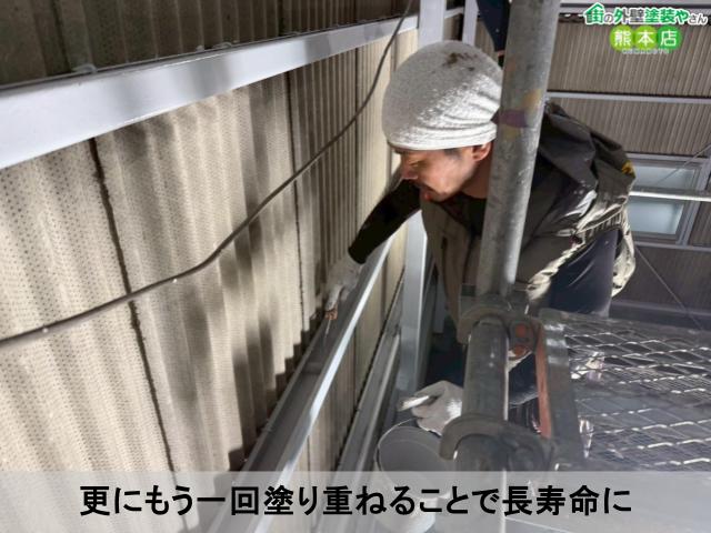 更にもう一回塗り重ねることで長寿命に