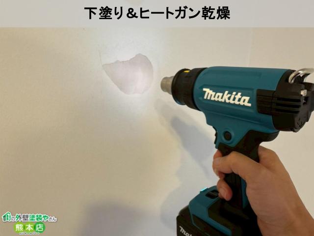 熊本市中央区店舗壁下塗り