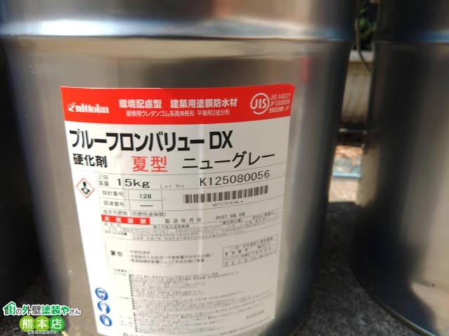 プルーフロンバリューDX
