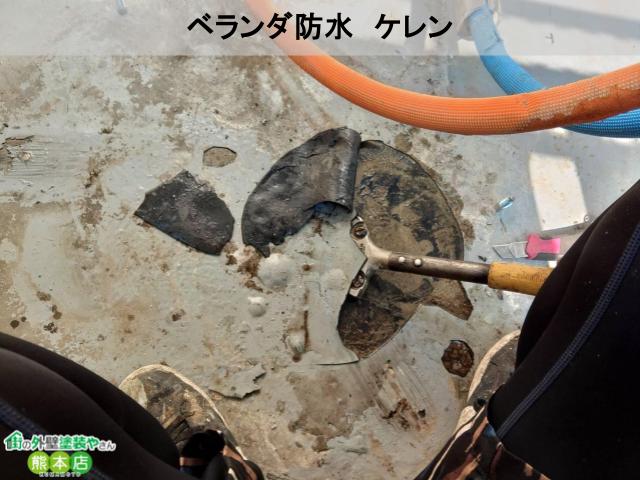ベランダ防水　ケレン