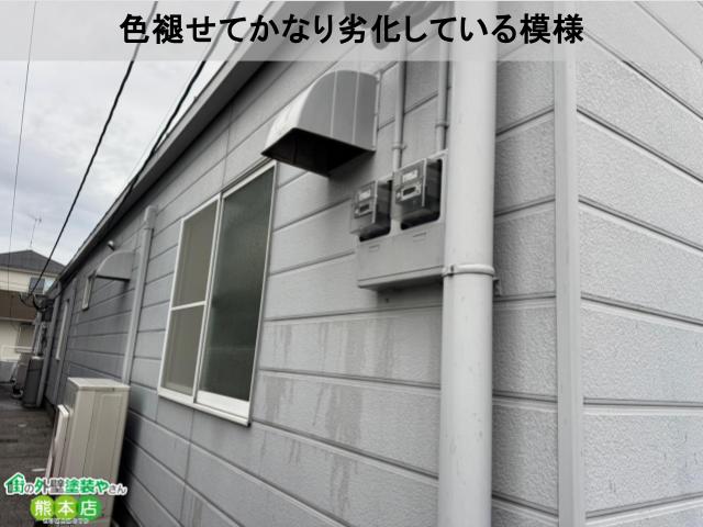 色褪せてかなり劣化している模様