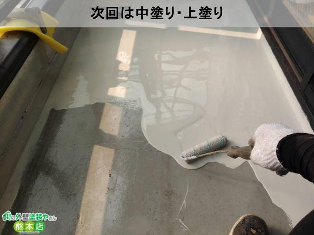 次回は中塗り・上塗り