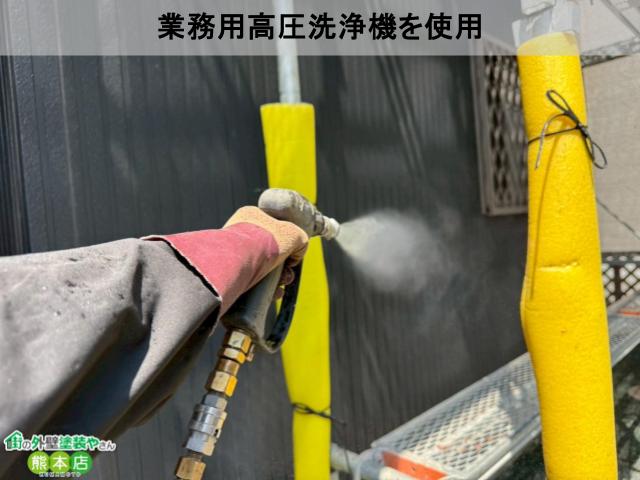 業務用高圧洗浄機を使用