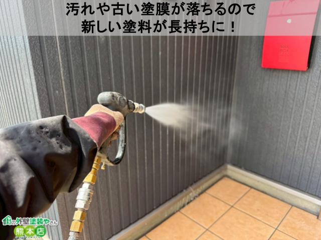 汚れや古い塗膜が落ちるので 新しい塗料が長持ちに！