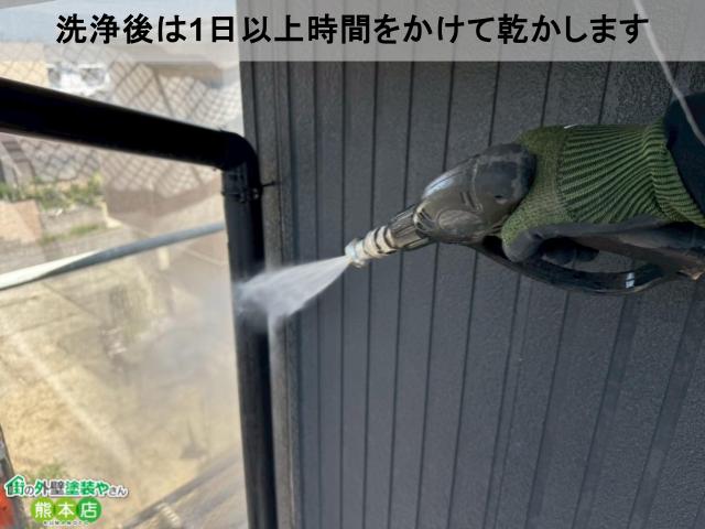 洗浄後は1日以上時間をかけて乾かします