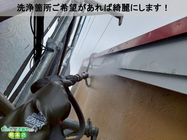 熊本市東区破風板洗浄
