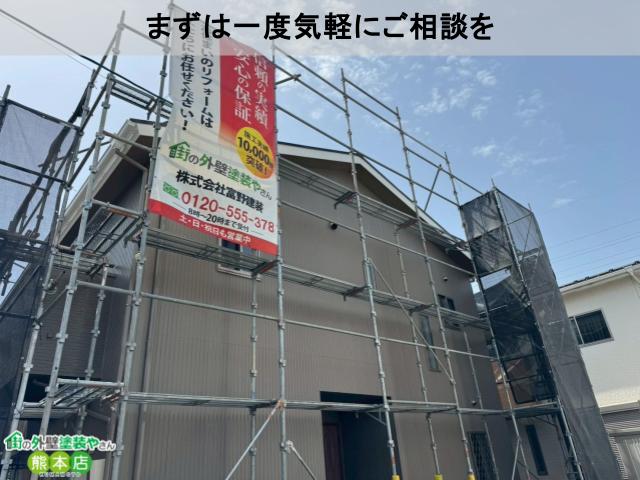 まずは一度気軽にご相談を